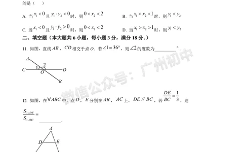 2025广州中考数学真题_广州九上月考+期中+期末+一模二模+中考真题_广州中考真题23-25_2025年