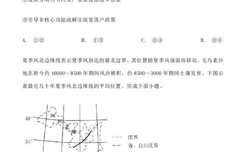 2023年高考地理试卷（辽宁）（空白卷）_地理历年高考真题_新&middot;PDF版2008-2025&middot;高考地理真题_地理（按试卷类型分类）2008-2025_自主命题卷&middot;地理（2008-2025）_辽宁自主命题&middot;地理（2021-2024）