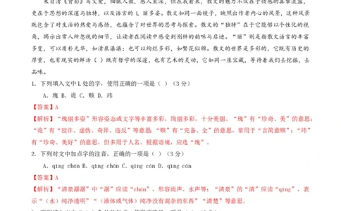 2025年广东普高学考语文仿真模拟卷03（全解全析）_普高真题卷_语文模拟卷_2025年普高学考模拟3套--语文_2025年广东普高学考语文仿真模拟卷03