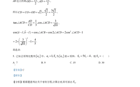 2023年高考数学试卷（理）（全国甲卷）（解析卷）_历年高考真题合集_数学历年高考真题_新&middot;PDF版2008-2025&middot;高考数学真题_数学（按省份分类）2008-2025_2008-2025&middot;（广西）数学高考真题
