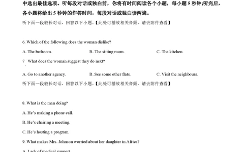 2023年高考英语试卷（全国乙卷）（空白卷）_英语历年高考真题_新&middot;PDF版2008-2025&middot;高考英语真题_英语（按省份分类）2008-2025_2008-2025&middot;（宁夏）英语高考真题