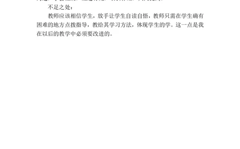 口语交际：我说你做教学反思1_一年级语文上册（统编版）_老课标资料_教学反思