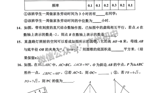 2024花都区中考一模数学试题_广州九上月考+期中+期末+一模二模+中考真题_广州2024年中考一模_花都区