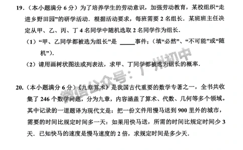 2024花都区中考一模数学试题_广州九上月考+期中+期末+一模二模+中考真题_广州2024年中考一模_花都区