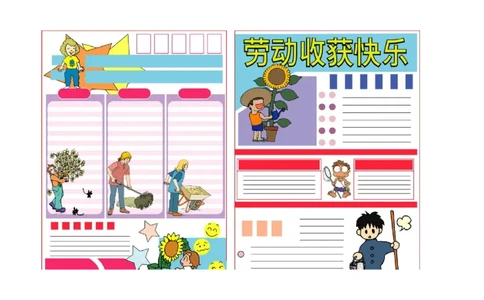 劳动节模板_一年级语文上册（统编版）_全套教学资源_课件教案2_语文1年级上册辅教资料_资源包_备课辅助_手抄报+黑板报+海报展板_手抄报_节日_劳动节