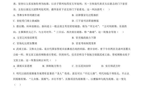 2023年高考历史试卷（重庆）（空白卷）_历史历年高考真题_新&middot;PDF版2008-2025&middot;高考历史真题_历史（按试卷类型分类）2008-2025_自主命题卷&middot;历史（2008-2025）