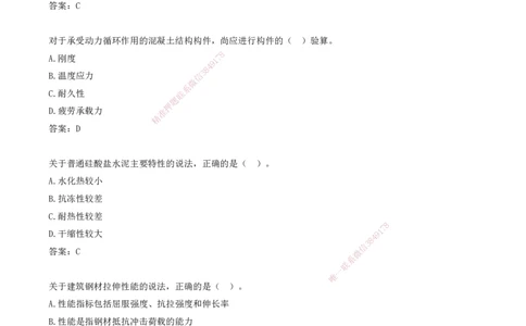 03.03-习题带练（三）_2026年一级建造师_2026年一建建筑_2025年一建建筑SVIP_03-习题精析✿实战特训✿模考通关_28-建筑《习题带练班》周超KL_讲义
