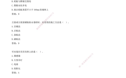 03.03-习题带练（三）_2026年一级建造师_2026年一建建筑_2025年一建建筑SVIP_03-习题精析✿实战特训✿模考通关_28-建筑《习题带练班》周超KL_讲义