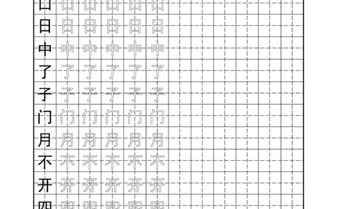 复习版-1年级生字田字格字帖_一年级语文上册（统编版）_老课标资料_教学视频_第一套_007-同步练字视频_小学一年级新增可打印