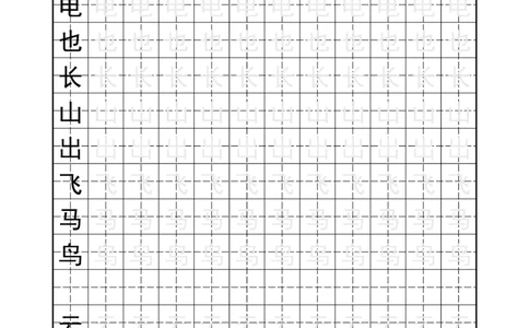 复习版-1年级生字田字格字帖_一年级语文上册（统编版）_老课标资料_教学视频_第一套_007-同步练字视频_小学一年级新增可打印