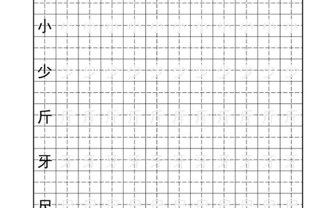 复习版-1年级生字田字格字帖_一年级语文上册（统编版）_老课标资料_教学视频_第一套_007-同步练字视频_小学一年级新增可打印