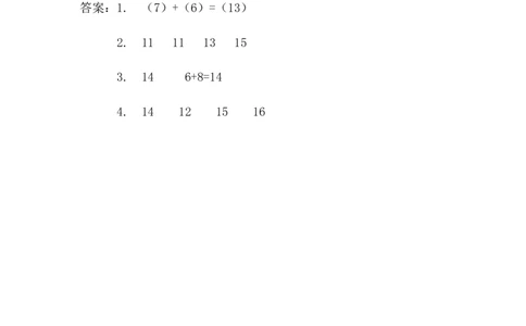 7.37、6加几_一年级上下册资料_一年级上语数英上下册学习资料_3-6-3、小学一年级数学上册_青岛版_2、同步练习_第七单元20以内的进位加法