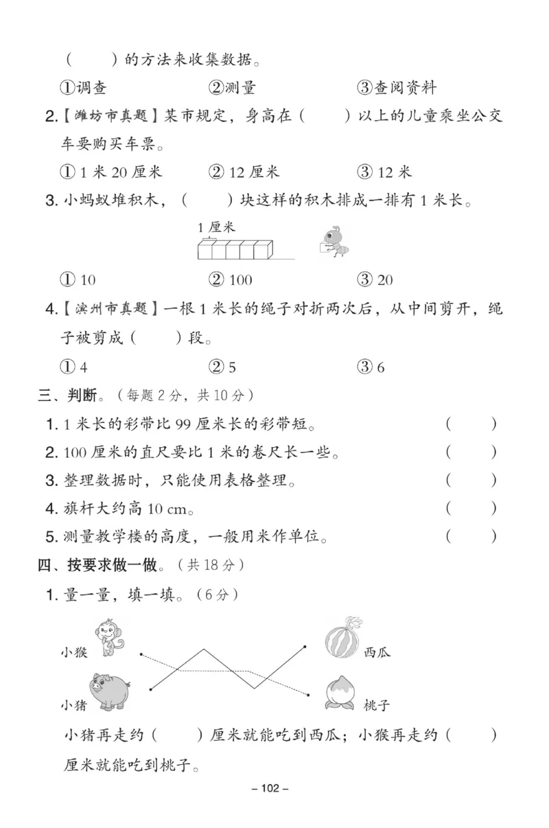 《典中点》数学试卷-数学1年级下册（54QD）_一年级上下册资料_小学一年级学习资料-25年更新版_1-04、小学一年级数学下册_1-4-2、练习题、作业、试题、试卷_青岛54版_电子册类