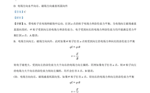 2023年高考物理试卷（新课标）（解析卷）_物理历年高考真题_新&middot;PDF版2008-2025&middot;高考物理真题_物理（按省份分类）2008-2025_2012-2025&middot;（安徽）物理高考真题