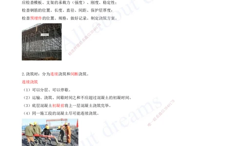 2025-12-第2章-城市桥梁工程（四）_2026年一级建造师_2026年一建市政_2025年一建市政SVIP_02-基础精讲✿高端面授✿深度强化_10-市政《天一精讲班》潘旭、董雨佳KL_董雨佳_讲义