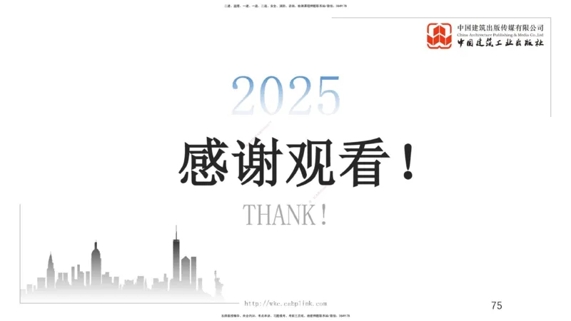 A28节：第10章建设工程项目管理智能化（02.27）_2026年一级建造师_2026年一建管理_2025年一建管理SVIP_02-基础精讲✿高端面授✿深度强化_05-管理《两轮基础直播》鲁力JGS_讲义