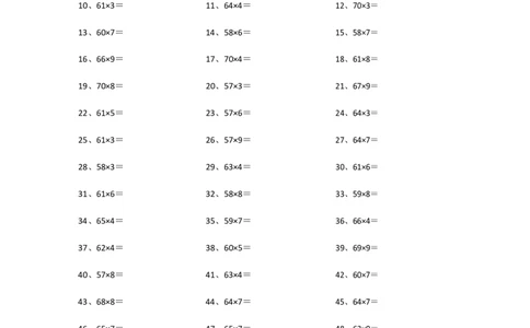 70以内&times;10以内第41~60篇_小学数学口算竖式脱式计算应用题一二三四五六年级上下册电_小学数学口算题库电子版（1-6）_小学数学口算三年级_口算题适合3年级
