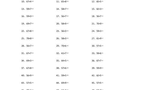 70以内&times;10以内第41~60篇_小学数学口算竖式脱式计算应用题一二三四五六年级上下册电_小学数学口算题库电子版（1-6）_小学数学口算三年级_口算题适合3年级