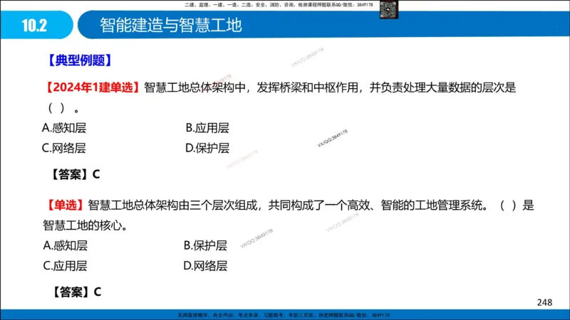 Removed_冲刺MT-李向国观看版_2026年一级建造师_2026年一建管理_2025年一建管理SVIP_05-考前密训✿央企特训✿机构普押_05-管理《冲刺宝典+AB卷》李向国