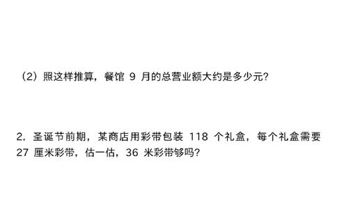 空白版四年级上册数学九大类高频常考应用题汇总_小学全网线上同款资料_14号文件4上5上语文数学课堂笔记_四年级手写笔记_四年级新增知识点(1)