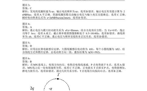 2022年高考物理试卷（河北）（答案）_26.河北-高考真题_2015-2025（河北）物理高考真题