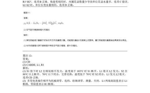 2022年高考物理试卷（河北）（答案）_26.河北-高考真题_2015-2025（河北）物理高考真题