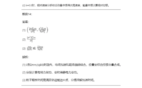 2022年高考物理试卷（河北）（答案）_26.河北-高考真题_2015-2025（河北）物理高考真题