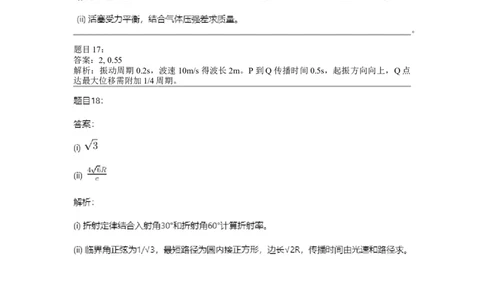 2022年高考物理试卷（河北）（答案）_26.河北-高考真题_2015-2025（河北）物理高考真题