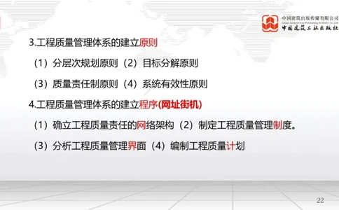 B18节：5.1工程质量影响因素及管理体系（2）-5.2施工质量抽样检验和统计分析方法（1）（05.28）_2026年一级建造师_2026年一建管理_2025年一建管理SVIP_02-基础精讲✿高端面授✿深度强化