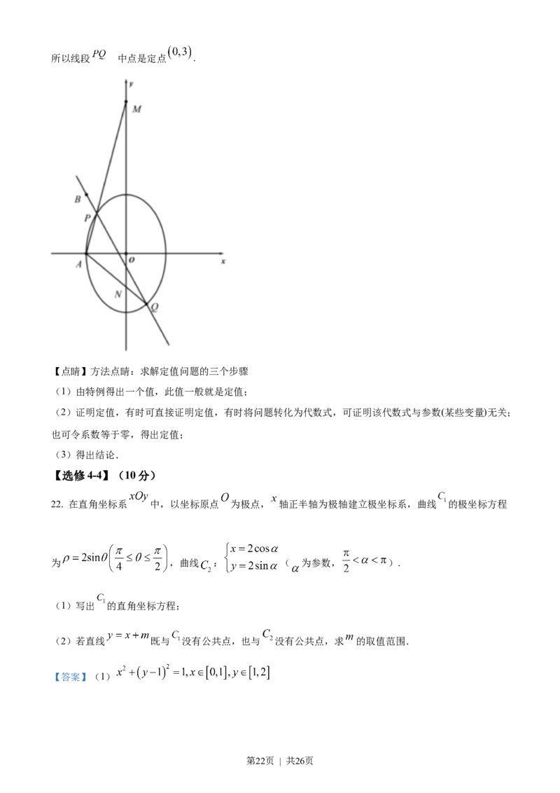 2023年高考数学试卷（文）（全国乙卷）（解析卷）_历年高考真题合集_数学历年高考真题_新&middot;Word版2008-2025&middot;高考数学真题_数学（按省份分类）2008-2025_2008-2025&middot;（青海）数学高考真题