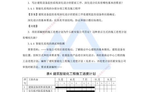 朱培浩-一级建造师-机电工程管理与实务-名师仿真带练1-卷一（7）案例题5_2026年一级建造师_2026年一建机电_2025年一建机电SVIP_04-冲刺串讲✿考点强化✿小灶集训_讲义