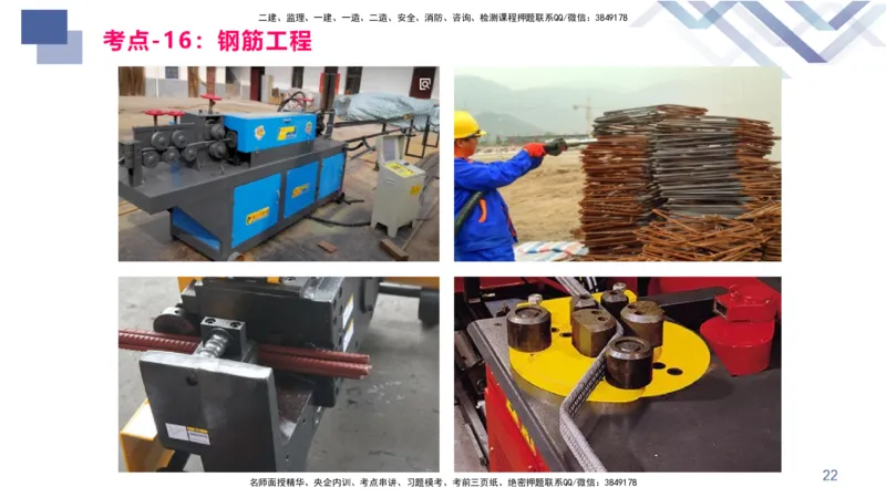 03.2025臧雪志-恒考点精析（赢跑课）-建筑实务3_2026年一级建造师_2026年一建建筑_2025年一建建筑SVIP_02-基础精讲✿高端面授✿深度强化_04-建筑《恒考点精析课》臧雪志HX_讲义