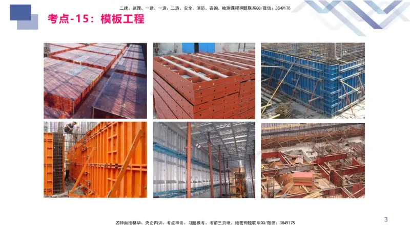 03.2025臧雪志-恒考点精析（赢跑课）-建筑实务3_2026年一级建造师_2026年一建建筑_2025年一建建筑SVIP_02-基础精讲✿高端面授✿深度强化_04-建筑《恒考点精析课》臧雪志HX_讲义