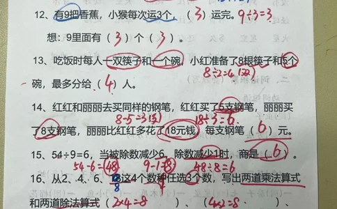 答案除法易错易专项_小学全网线上同款资料_24号文件2上数学