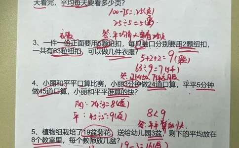 答案除法易错易专项_小学全网线上同款资料_24号文件2上数学