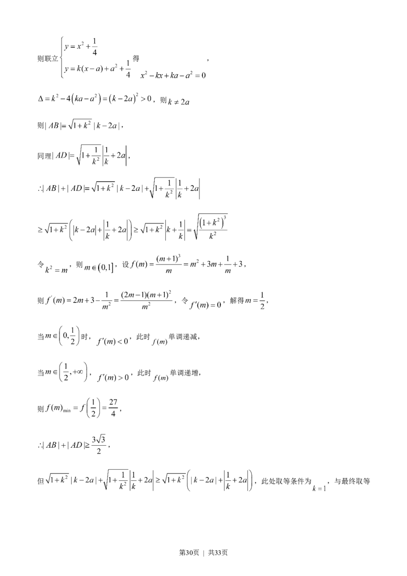 2023年高考数学试卷（新课标Ⅰ卷）（解析卷）_历年高考真题合集_数学历年高考真题_新&middot;Word版2008-2025&middot;高考数学真题_数学（按省份分类）2008-2025_2012-2025&middot;（湖北）数学高考真题