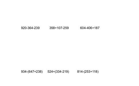 6.12加减混合运算_二年级上下册资料_二年级语数英上下册学习资料_3-7-4、小学二年级数学下册_冀教版_2、同步练习_第1套