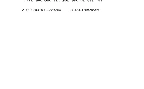 6.12加减混合运算_二年级上下册资料_二年级语数英上下册学习资料_3-7-4、小学二年级数学下册_冀教版_2、同步练习_第1套