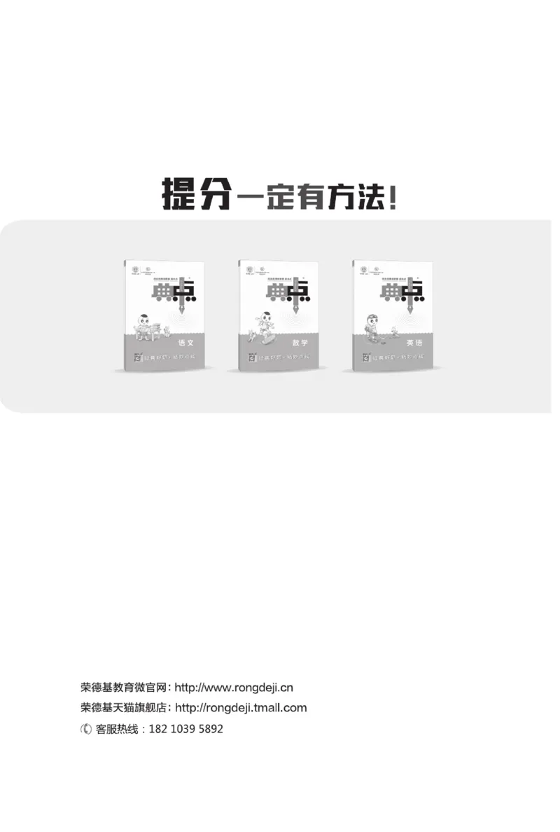 《典中点》23春数学1年级下册（BS）_一年级上下册资料_小学一年级学习资料-25年更新版_1-04、小学一年级数学下册_1-4-2、练习题、作业、试题、试卷_北师大版_电子册类