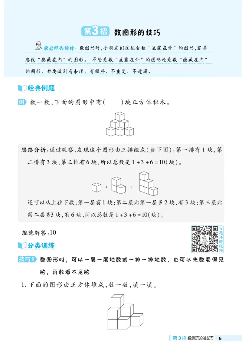 《典中点》23春数学1年级下册（BS）_一年级上下册资料_小学一年级学习资料-25年更新版_1-04、小学一年级数学下册_1-4-2、练习题、作业、试题、试卷_北师大版_电子册类