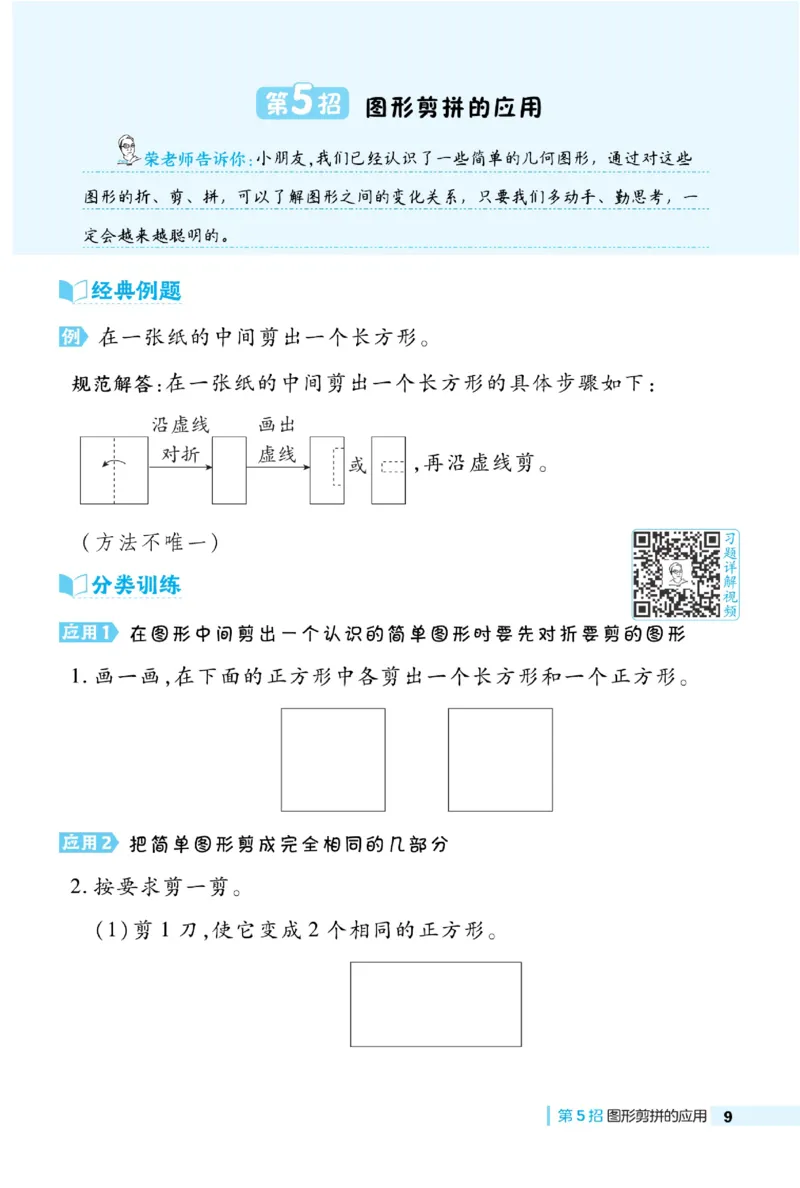 《典中点》23春数学1年级下册（BS）_一年级上下册资料_小学一年级学习资料-25年更新版_1-04、小学一年级数学下册_1-4-2、练习题、作业、试题、试卷_北师大版_电子册类