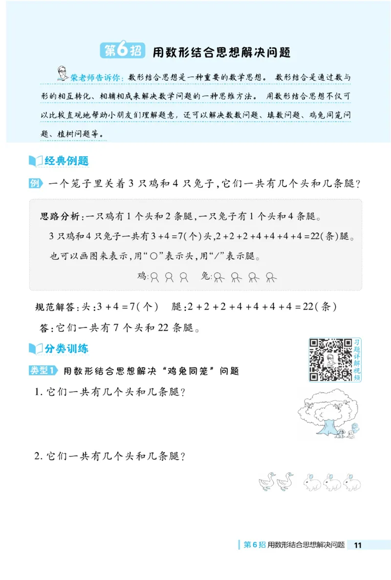 《典中点》23春数学1年级下册（BS）_一年级上下册资料_小学一年级学习资料-25年更新版_1-04、小学一年级数学下册_1-4-2、练习题、作业、试题、试卷_北师大版_电子册类
