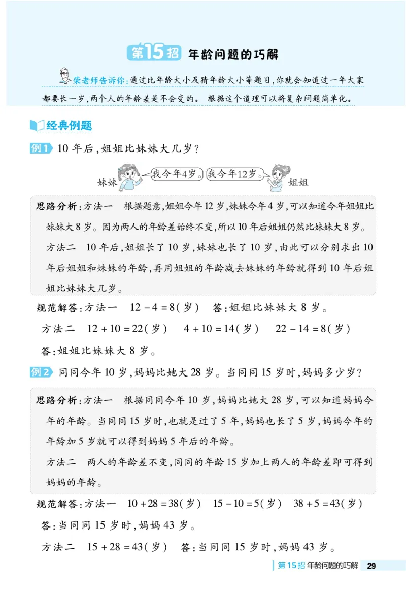 《典中点》23春数学1年级下册（BS）_一年级上下册资料_小学一年级学习资料-25年更新版_1-04、小学一年级数学下册_1-4-2、练习题、作业、试题、试卷_北师大版_电子册类