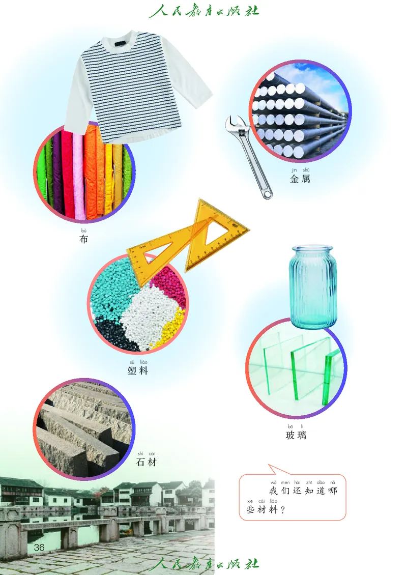 科学一下人教鄂教版（2025春）_小学全网线上同款资料_2025春新增教材合集_小学科学（2025春新教材）