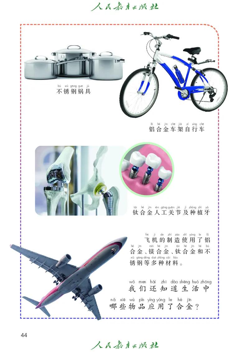 科学一下人教鄂教版（2025春）_小学全网线上同款资料_2025春新增教材合集_小学科学（2025春新教材）