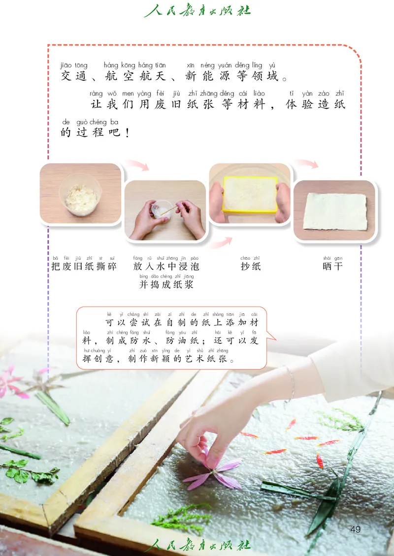 科学一下人教鄂教版（2025春）_小学全网线上同款资料_2025春新增教材合集_小学科学（2025春新教材）