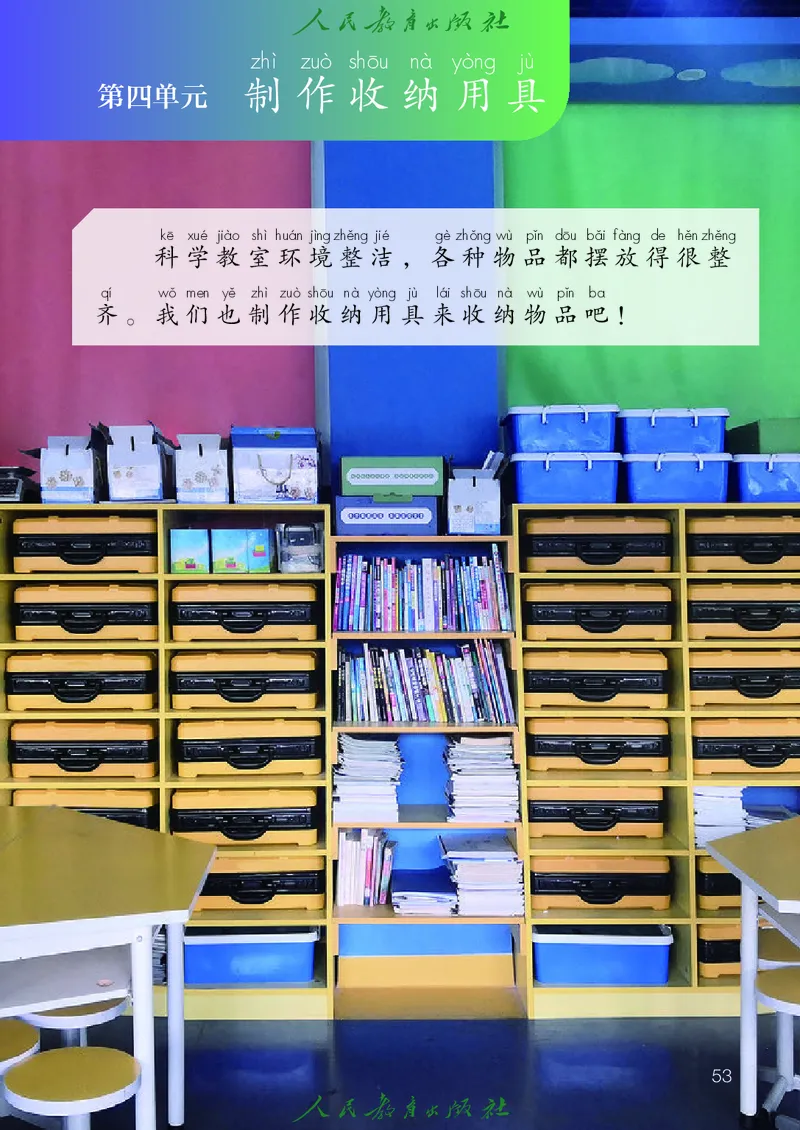 科学一下人教鄂教版（2025春）_小学全网线上同款资料_2025春新增教材合集_小学科学（2025春新教材）