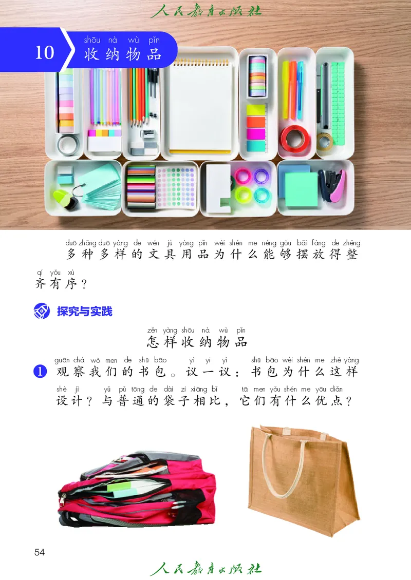 科学一下人教鄂教版（2025春）_小学全网线上同款资料_2025春新增教材合集_小学科学（2025春新教材）