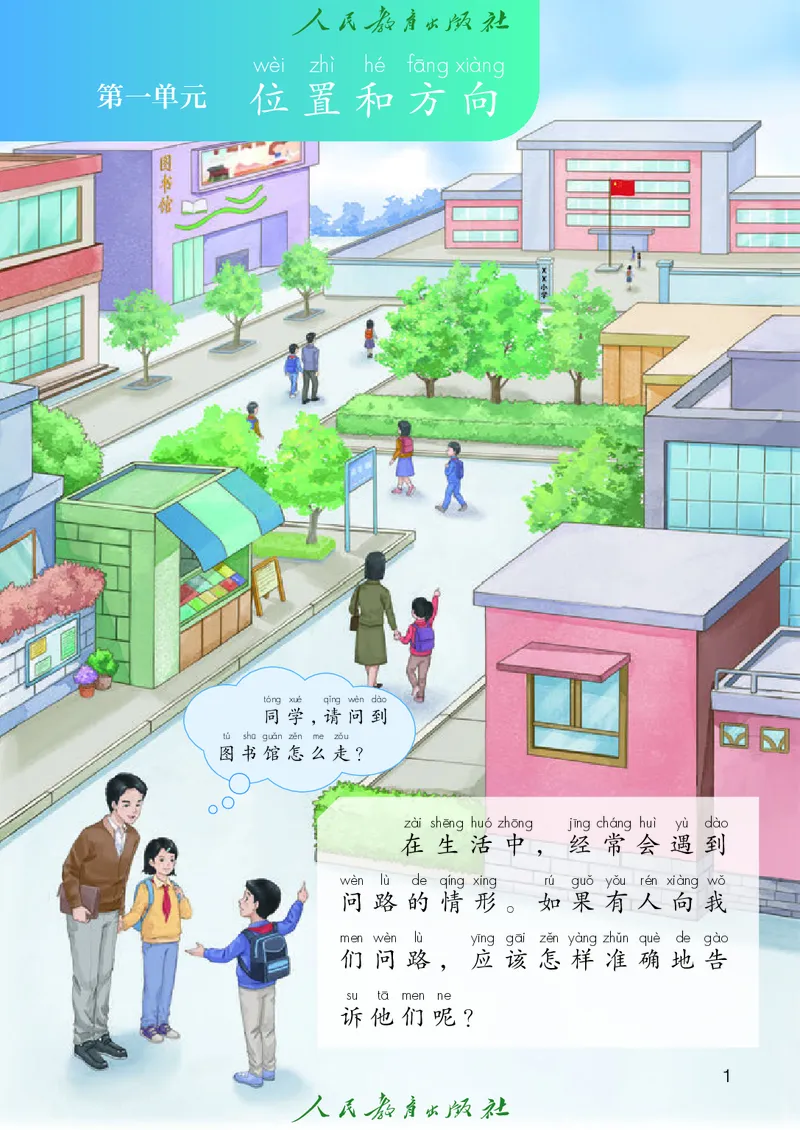 科学一下人教鄂教版（2025春）_小学全网线上同款资料_2025春新增教材合集_小学科学（2025春新教材）