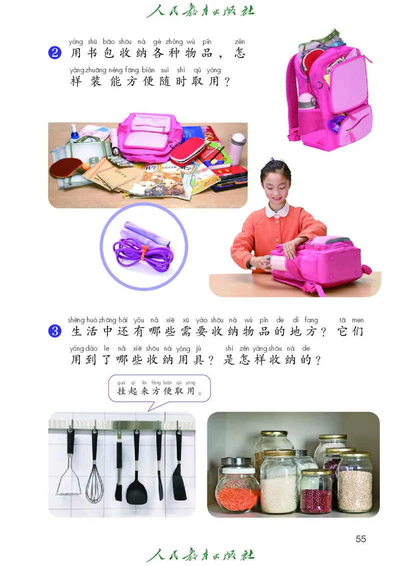 科学一下人教鄂教版（2025春）_小学全网线上同款资料_2025春新增教材合集_小学科学（2025春新教材）